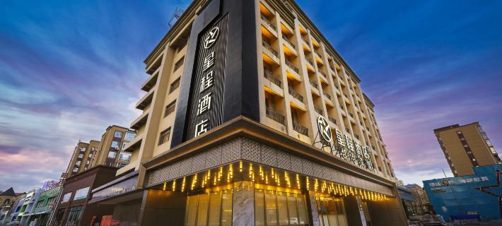 Starway Hotel (Hunchun Eurasia Yanbai Shopping Center European Street Branch) Hotel a Hunchun