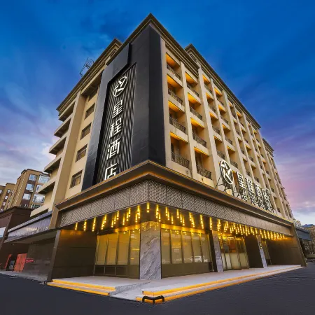 Starway Hotel (Hunchun, Near Eurasian Yanbai Shopping Center & International Passenger West Station)