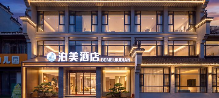 BOMEIJIUDIAN Hotéis em Xiangyang