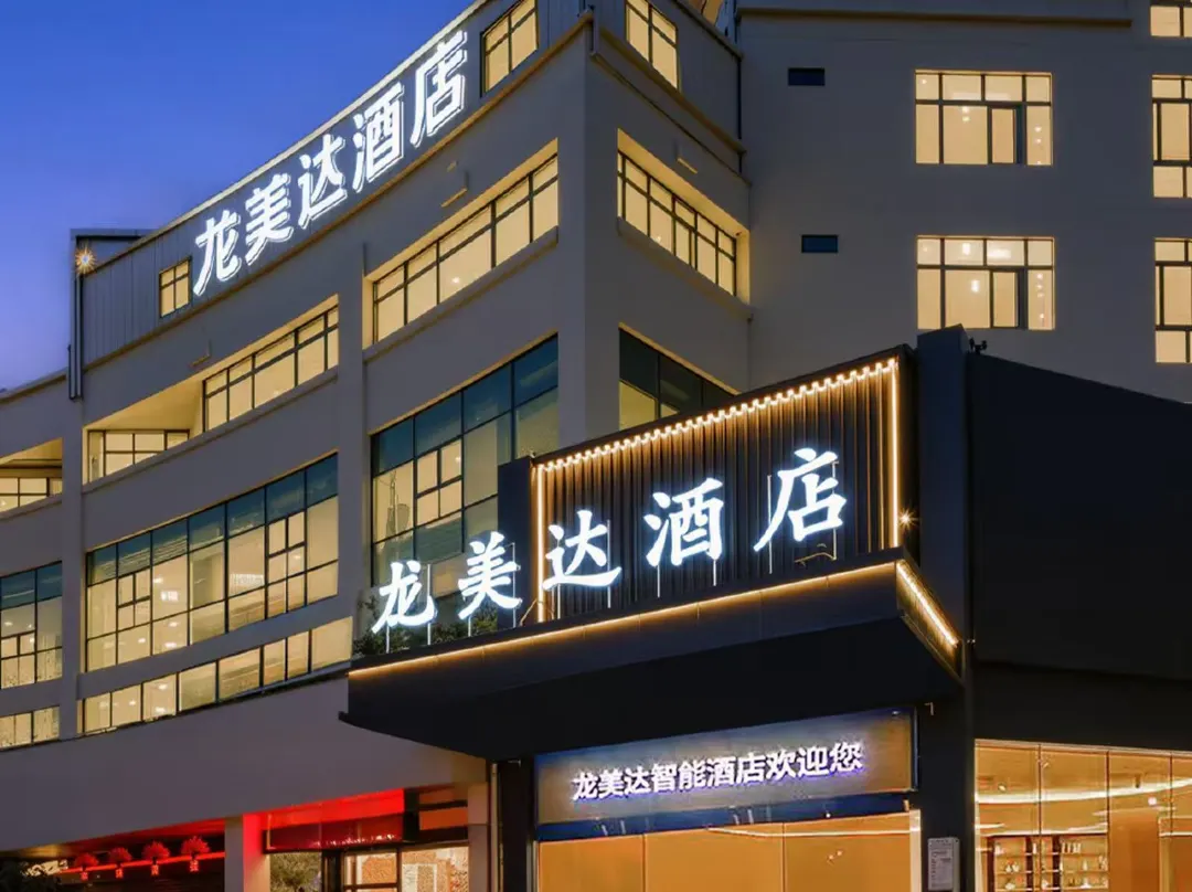Longmeida Hotel - Longyan