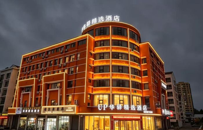 如家UP華驛精選酒店（乳山南站店）