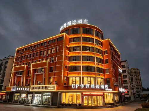 Home Inn UP Huayi Collection Hotel (Rushan South Station)
