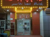 Maigeti Ruixiang Hotel Hotels in Makit County
