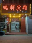Maigeti Ruixiang Hotel