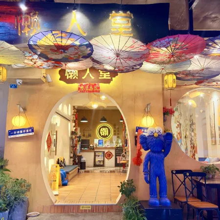 Yangshuo Lazy People's Hall Inn (West Street Lijiang Branch)