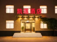 Baoding Kailian Hotel ( First Central Hospital  Hebei University )Affiliated Hospital Branch) - 2-نجوم