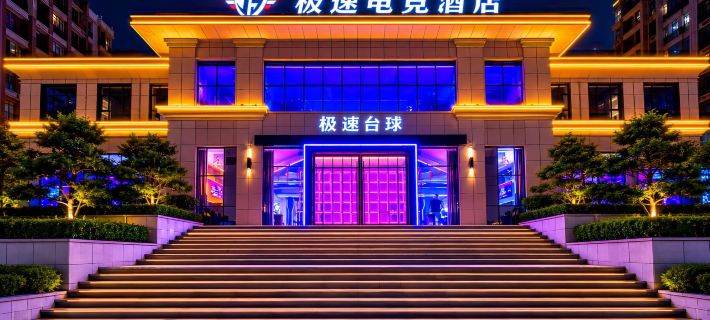Rapid E-sports Hotel Hotels in Chongyi