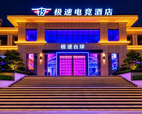 Rapid E-sports Hotel Hotels in Chongyi