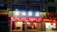 Jiacan Hotel (Yinjiang Wenchang Park) - ที่มีที่จอดรถ