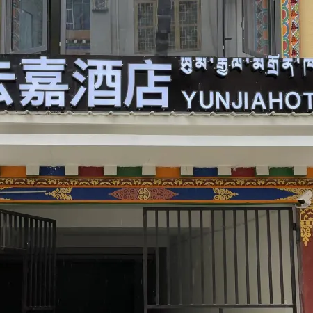 Dege Yunjia Hotel
