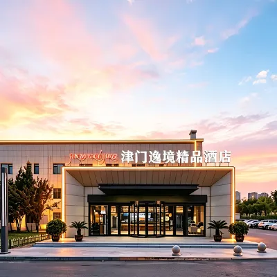 津門逸境精品飯店（天津津南國家會展中心大學城店） 郭瑞路附近的飯店