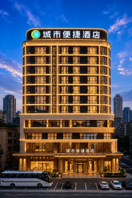 城市便捷酒店（南寧朝陽廣場火車站店） 南寧酒店