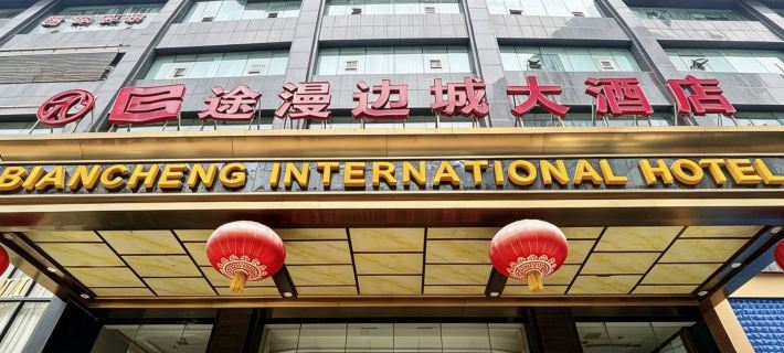 Tuman Biancheng Hotel (Jishou Heshengtang Shopping Mall) Hotels in Jishou