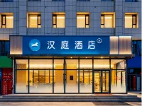 HanTing Hotel (Ordos Hanggin Banner Government) - Wifi