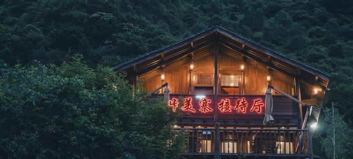 Kameizhai Yunqi Courtyard House Hoteles en Pingwu