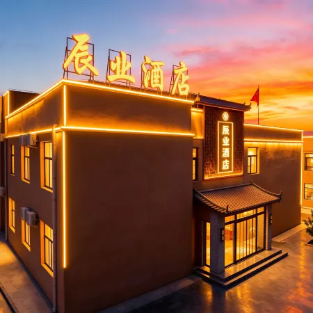 Colorful Danxia  Chenye Hotel