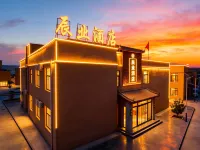辰業ホテル（七彩丹霞景区） - ペット同伴可