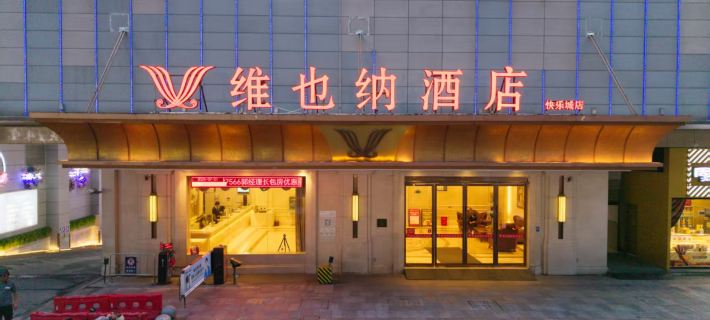 Vienna Hotel (Jiujiang Train station Happy City) Jiujiang otelleri