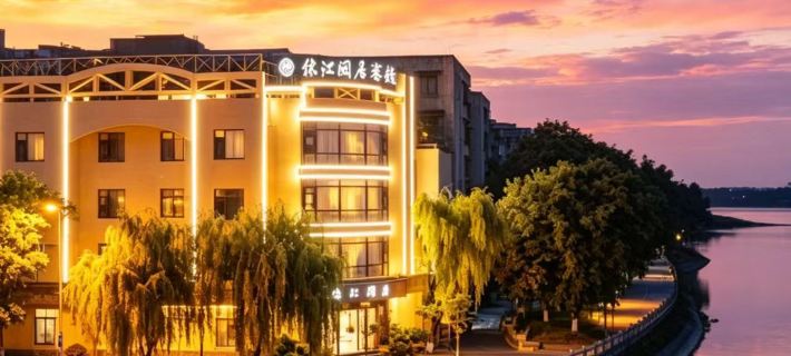 Yijiang Xianju Inn Hotels in Jiangyou
