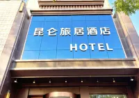 崑崙旅居飯店（武威職業學院店） - 3 星級