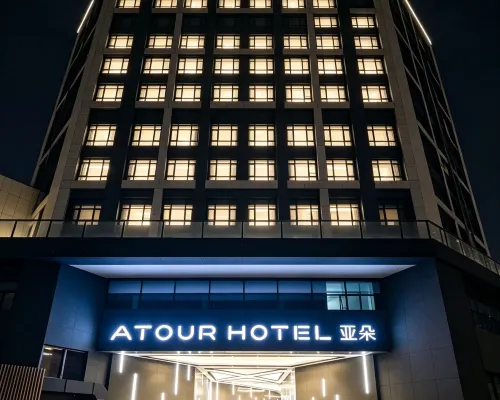 北京金融街復興門地鐵站亞朵酒店 鄰近西四的酒店
