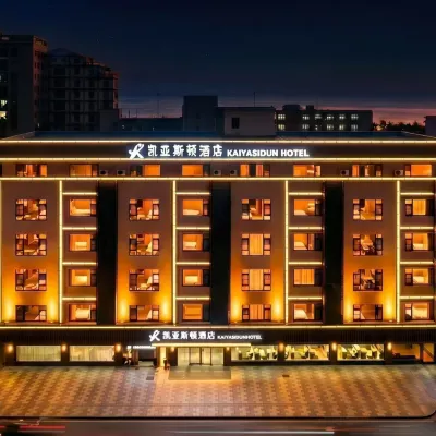 凱亞斯頓酒店(汕尾城區店) 鄰近汕尾港的酒店
