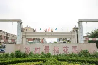 鑫達客棧（天津西青大學城店） 天津工業大學(紡織學部)附近的飯店