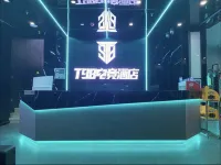 T98 e-sports hotel Hotels in Xishui