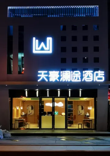 Tianhao Lantu Hotel (Wulong Railway Station) Hotels near Wulong Railway Station