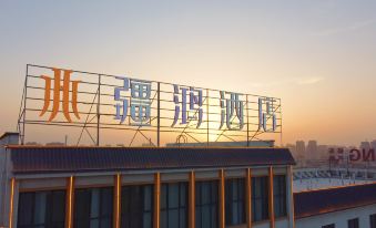 Jianghong Hotel (Korla Railway Station 218 National Road)