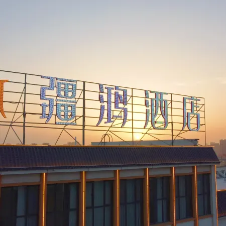 Jianghong Hotel (Korla Railway Station 218 National Road)