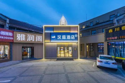 Hanting Hotel (Shanghai Qingpu Zhujiajiao Ancient Town) Hotels near North Street