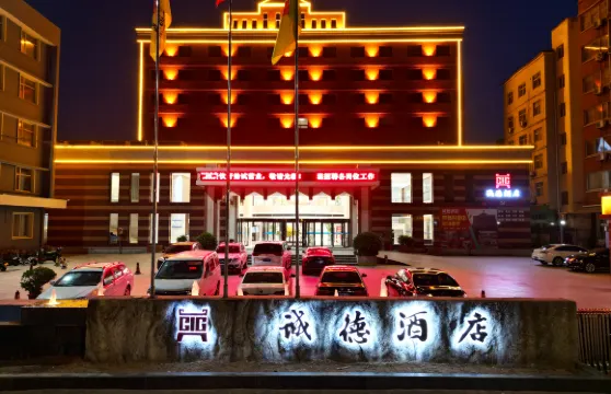 誠德酒店（禹州胖東來濱河大道店）