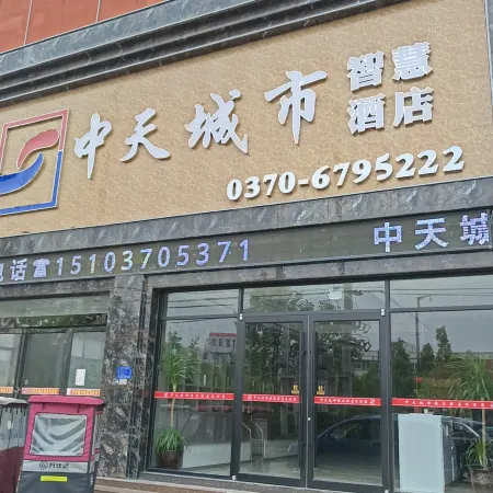 Zhongtian City Hotel (Yucheng Mulan Avenue)