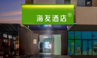 Hi Inn Hotel (Haikou East Railway Station)