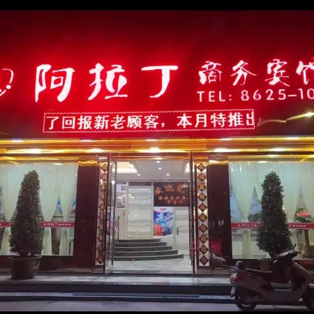 Wenling Aladdin Business Hotel