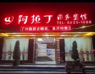 Wenling Aladdin Business Hotel