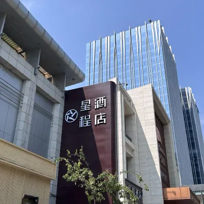Starway Hotel (Shijiazhuang Beiguo Shopping Mall Yuhua Road Subway Station) โรงแรมใกล้ถนนยู่หัว
