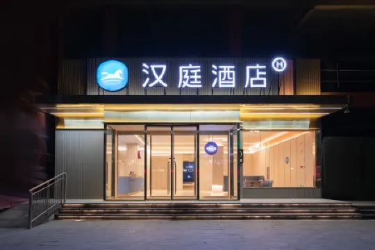 HanTing Hotel (Nanyang Sheqi)