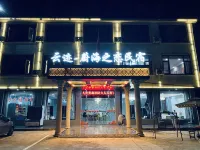 Lushan Xihai Yunjii · Weihai's Love Homestay - Hot Springs