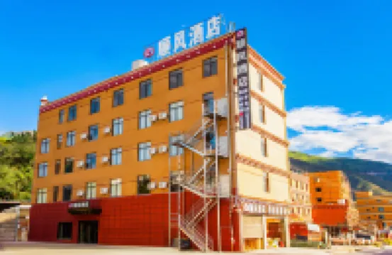 順風飯店（巴塘318國道店）