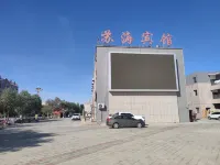 額濟納旗蘇海賓館（胡楊林店） 策克口岸附近的飯店