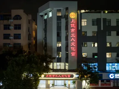 Wuyue Huigong Hotel Hotels near Shangrao Railway Station