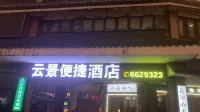 Zhaoqing Yunjing Convenient Homestay - Inns