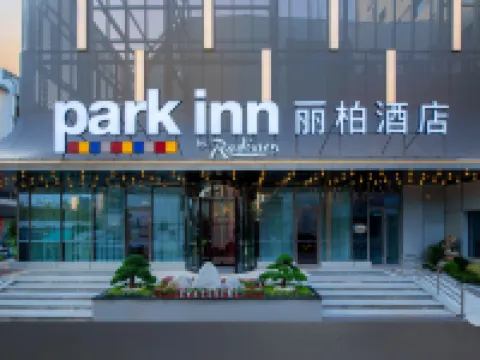 紹興中國輕紡城柯橋古鎮麗柏酒店 鄰近鑒湖的酒店