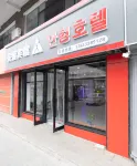 延吉安馨賓館（朝鮮民俗園店） - 寵物友善