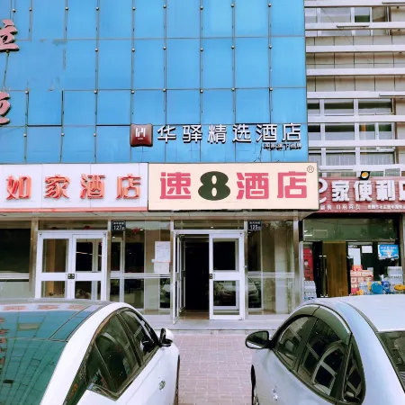 Home Inn Huaxuan Collection Hotel (Guyuan Qinghe South Road)