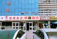 Home Inn Huaxuan Collection Hotel (Guyuan Qinghe South Road) Hotels near Wanjiaxiang Condiment Firm
