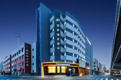 Home Inn (Harbin Central Street Xinyang Road Airport Bus Station)