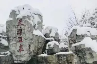 天潭溫泉飯店 陝西西安市藍田縣駱駝嶺（納蘭小寶）自駕車露營地附近的飯店
